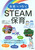 ւȂSTEAMۈ