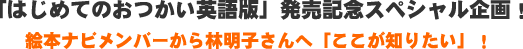 u͂߂Ă̂pŁvLOXyVIG{iro[іqցum肽vI