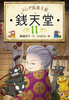 ӂʉَq KV(11)