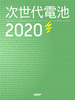 dr2020