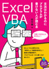 Excel VBA @͂킩̂ɃvOȂlǂޖ{