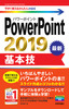 g邩񂽂mini PowerPoint 2019 {Z