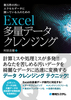 ̉GNZf[^ɍĂl̂߂ Excelʃf[^NWO