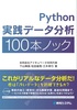 Python Hf[^ 100{mbN