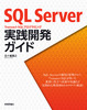 SQL Server Transact|SQLvO~O HJKCh