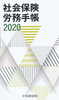 ЉیJ蒠q2020NŁr