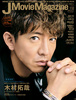 J Movie Magazine VolD52