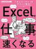 ExcelŎdǂǂ񑬂Ȃ