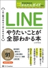 LINE 肽ƂS킩{ ̈ō͂߂