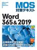 MOS΍eLXg Word 365  2019