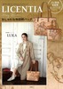 LICENTIA Bag Book