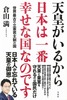 Vc邩{͈ԍKȍȂ̂ł