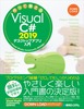 Ċo Visual C 2019 fXNgbvAv