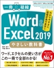 Word  Excel 2019 ₳ȏ mOffice 2019^Office 365Ήn