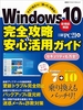 Windows10 SUSpKCh 𗧂I uvI