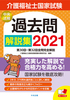 앟mƎߋW2021 30|32S⊮S
