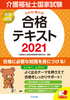 킩I󂩂I앟mƎieLXg2021
