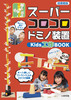 m}ٔŁnX[p[RRh~mu KidsHBOOK