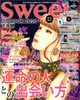 sweetʕҏW 肢BOOK 2020