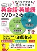 ЂƂłł鎩wKI ߂ďKpbEpPDVD~2 BOOK