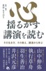 Sh邪uǂ ̐A̋Buw