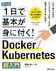 1Ŋ{gɕtI Docker^Kubernetes