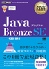 INF莑iȏ JavavO} Bronze SEiԍ1Z0|818j