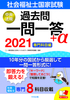2021ЉmƎߋ ꓚ{ Ȗڕ