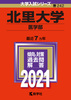 kwiwj 2021N NoD242