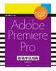 Adobe Premiere Pro pp