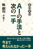 AI̎@Ǝ̈