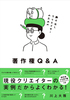 삯oNGC^[̂߂̒쌠QA