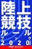 ㋣Z[ubN 2020Nx