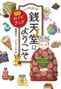 ӂʉَq KVɂ悤 KChubN