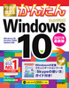 g邩񂽂 Windows 10 2021NŐV