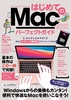 ͂߂ĂMac p[tFNgKChI2021 macOS Big SurΉEŐV