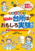 g߂ȍޗKids䏊͂{