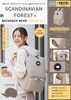 SCANDINAVIAN FOREST BACKPACK BOOK GREIGE verD