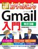 g邩񂽂 Gmail m3Łn