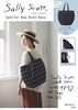 T[EXRbg Special Bag Book Navy