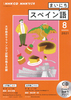 NHK CD WI ܂ɂXyC 2021N8