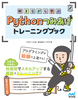 Ȃw Python݂g[jOubN