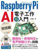 Raspberry Pi{AI dqH  H