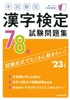 {^ 7E8W f23N 2023N