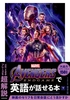 AvengersF Endgameŉpꂪb{ 