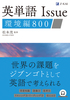 pPIssue  800