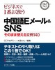 rWlX1Ԃ悭g E[SNS
