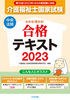킩I󂩂I앟mƎieLXg2023