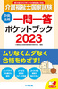 앟mƎ2023 ꓚ|PbgubN