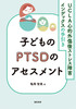 qǂPTSD̃AZXg UCLASIOXgXQCfbNX̎